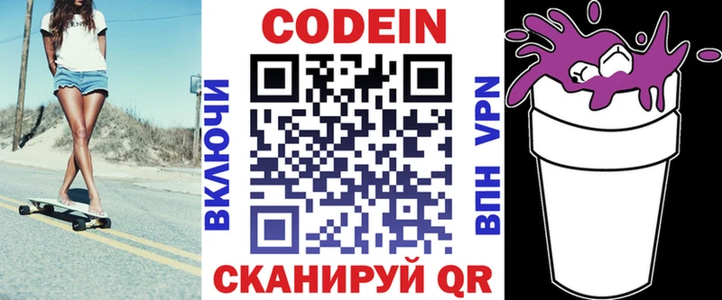 Кодеин напиток Lean (лин)  сайты даркнета клад  Кизел 