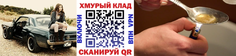 Героин хмурый  Кизел 