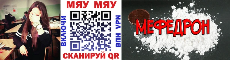 Мефедрон mephedrone  дарнет шоп  Кизел 