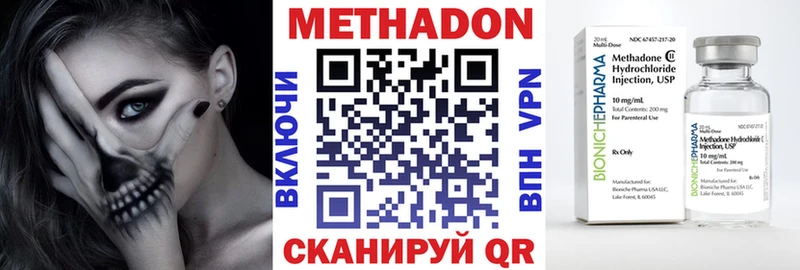 МЕТАДОН methadone  Кизел 
